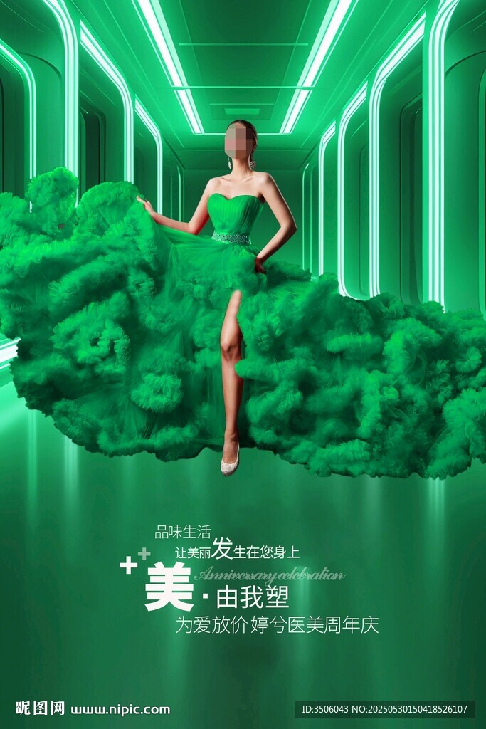 星光盛典海報