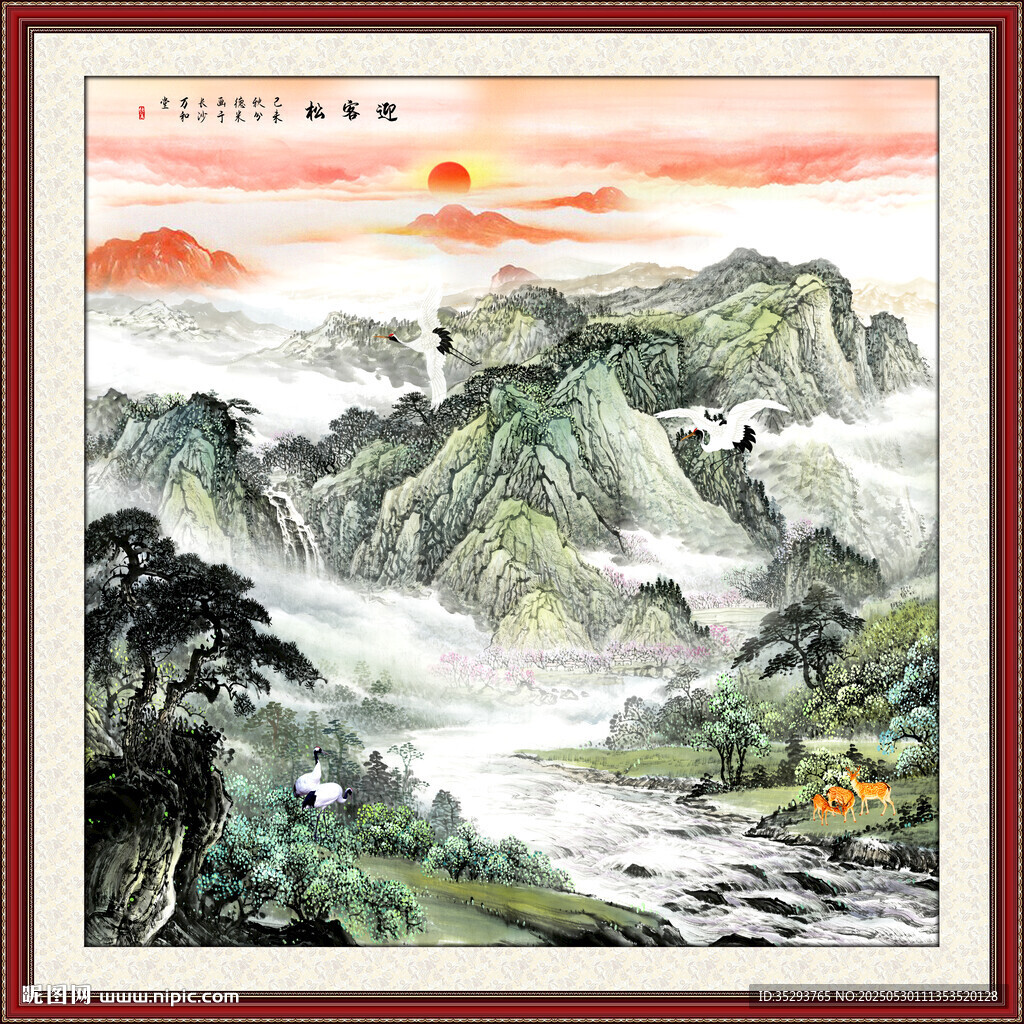 國畫山水