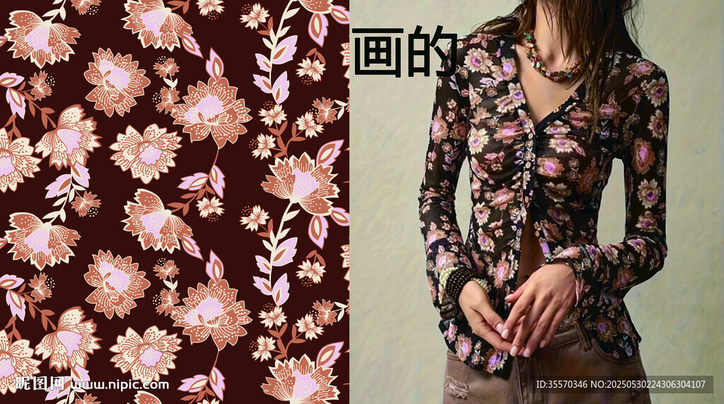 數(shù)碼印花 扇形花