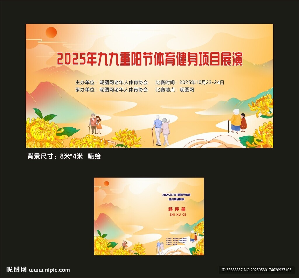 重陽節頁面