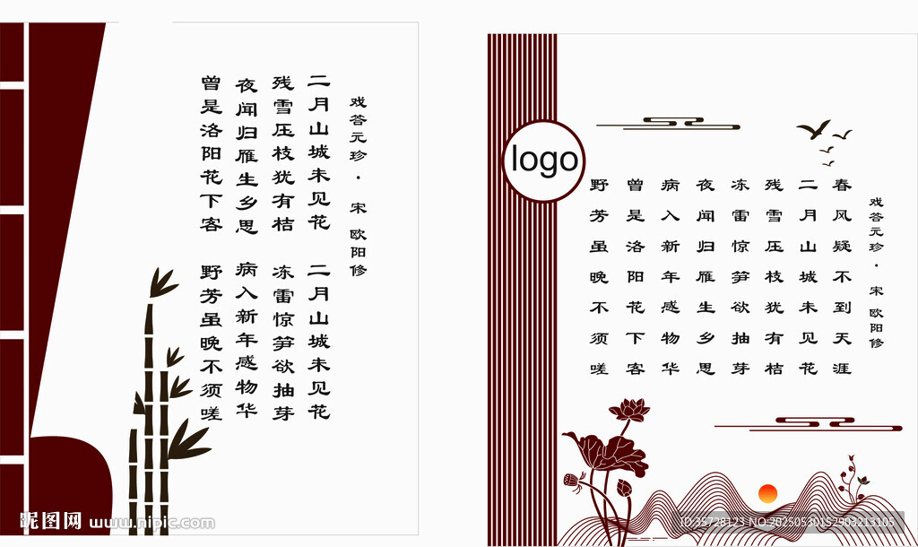 文化墻