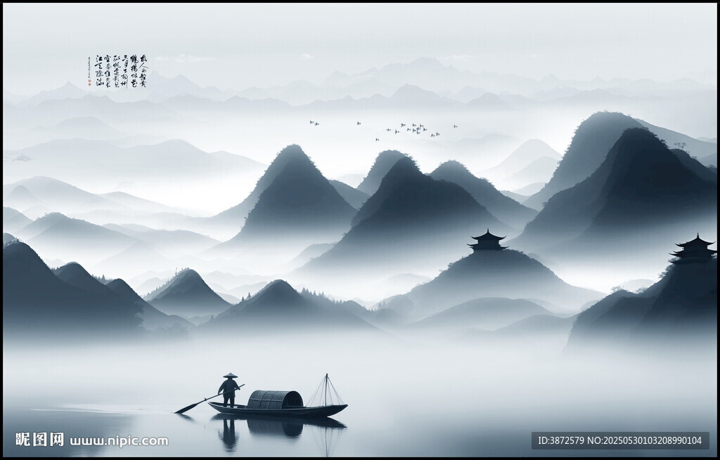 水墨山