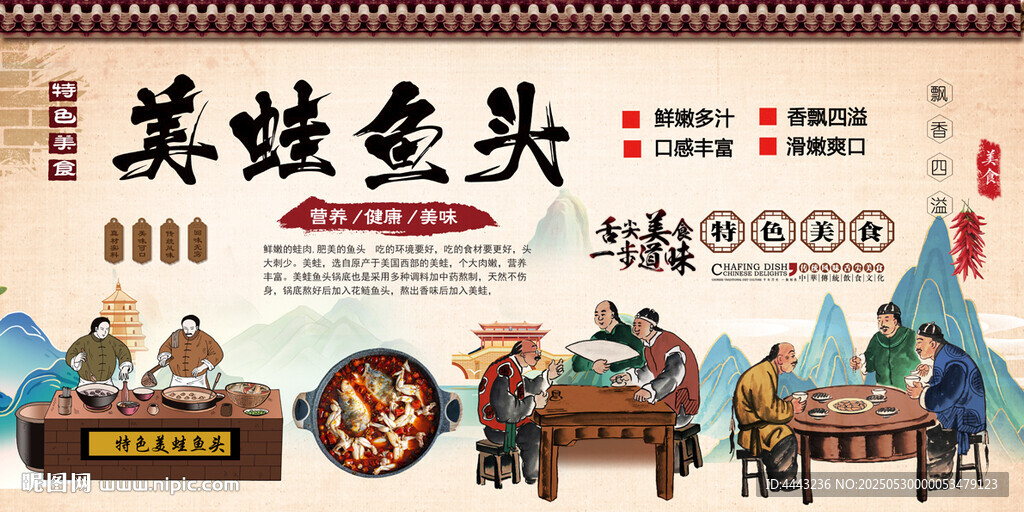 美蛙魚頭背景墻