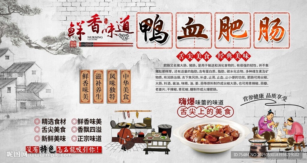 鴨血肥腸
