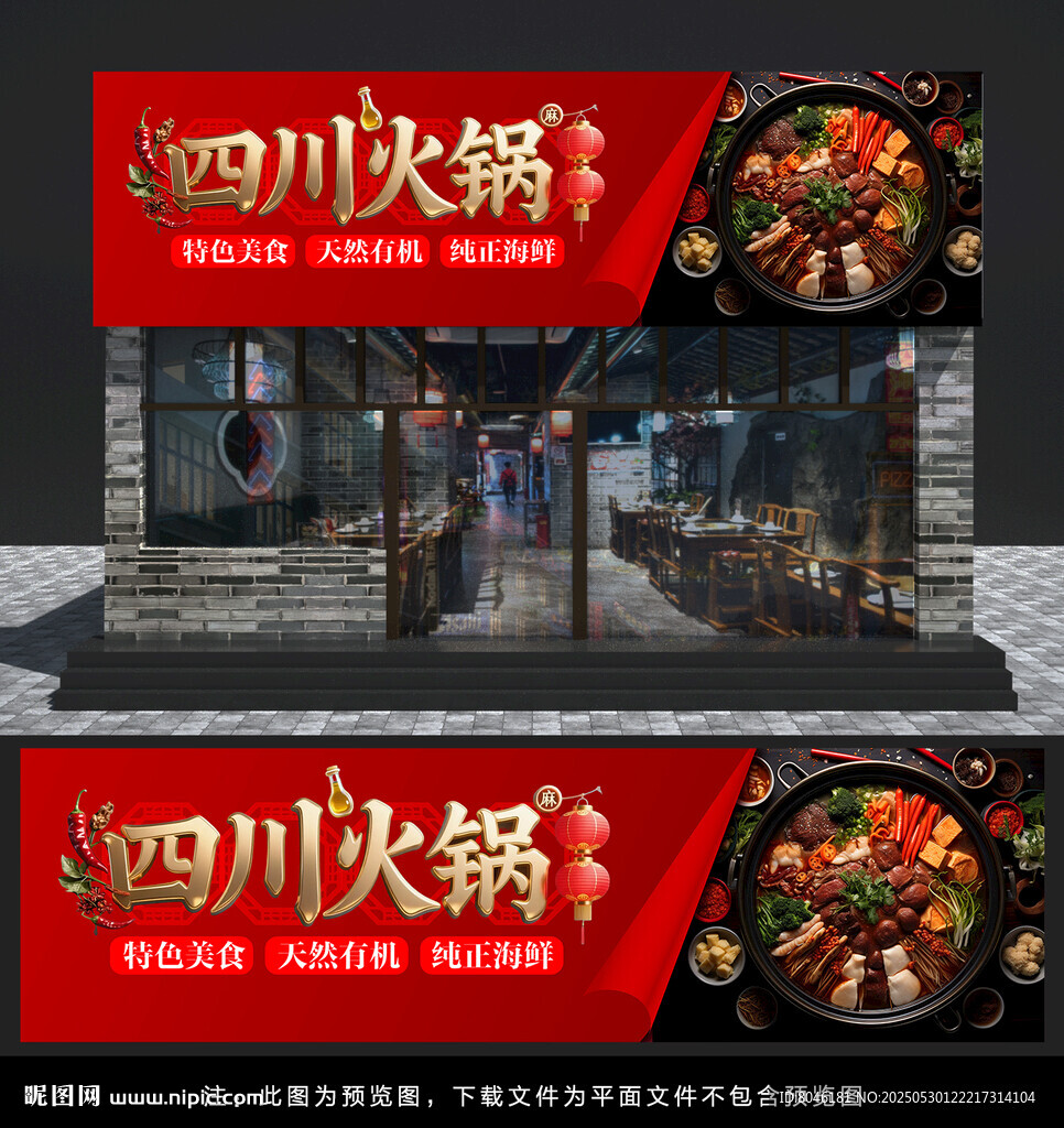 火鍋門(mén)頭燈箱