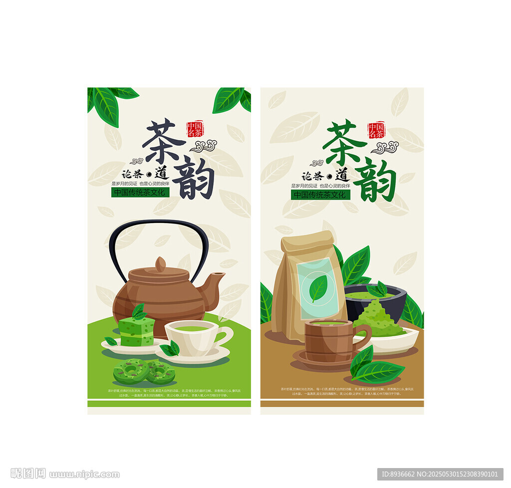茶道