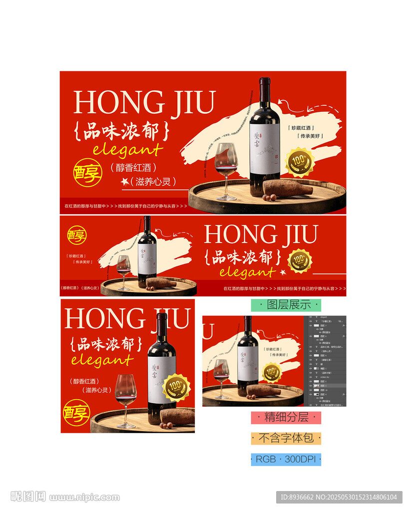 紅酒