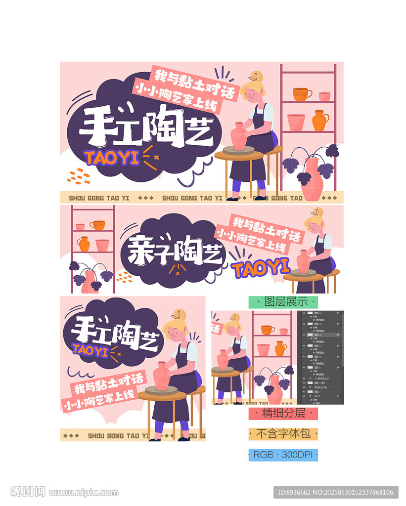 陶藝