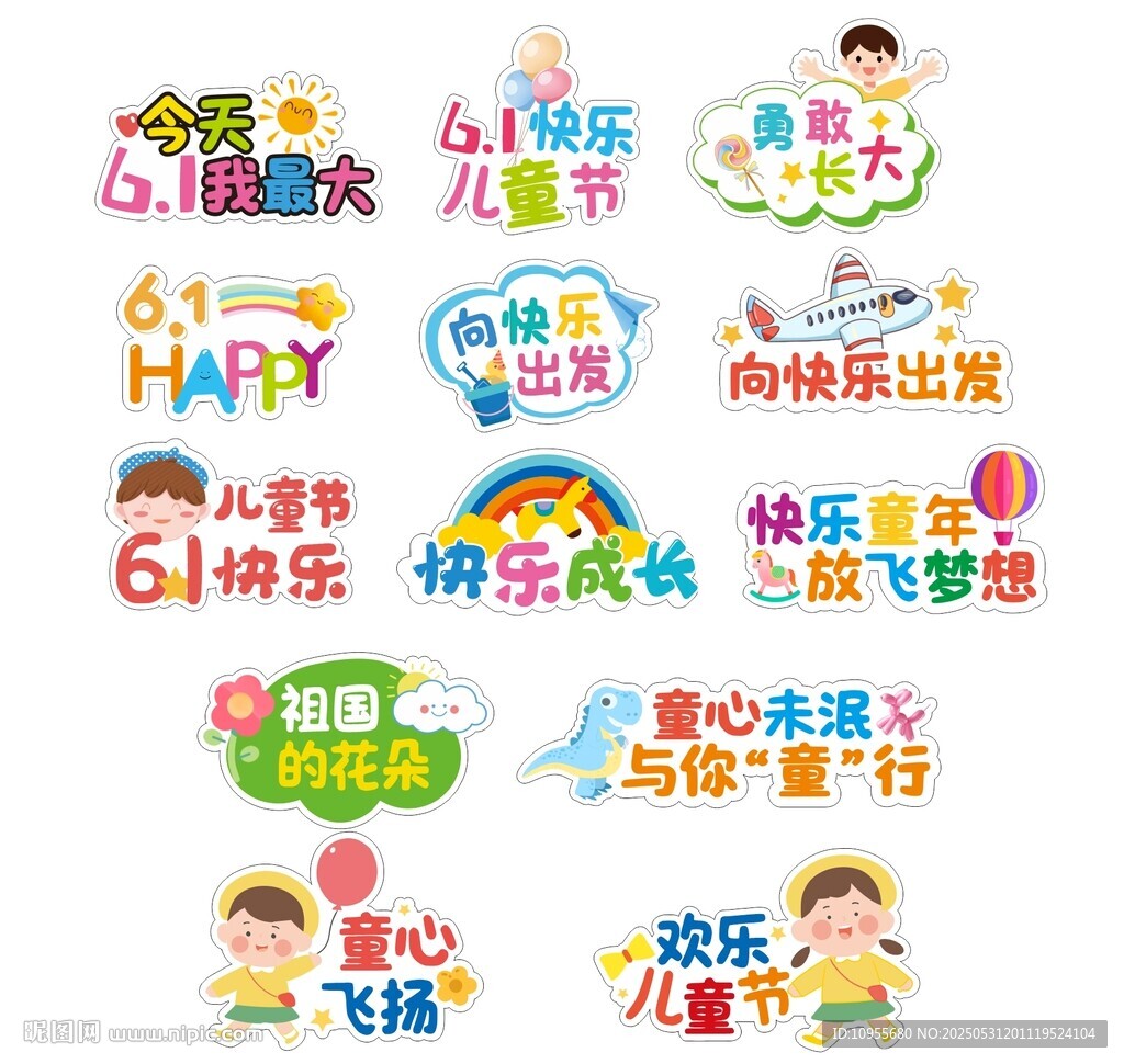 畢業六一拍照舉牌