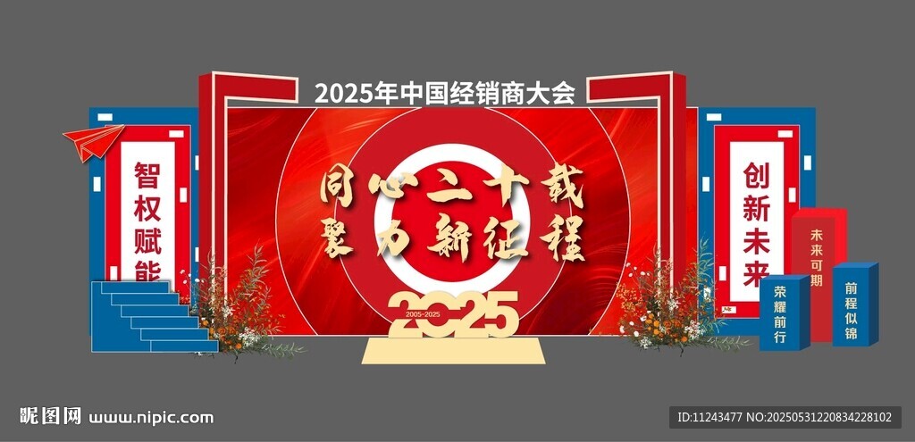 喜慶中式婚禮舞臺布置
