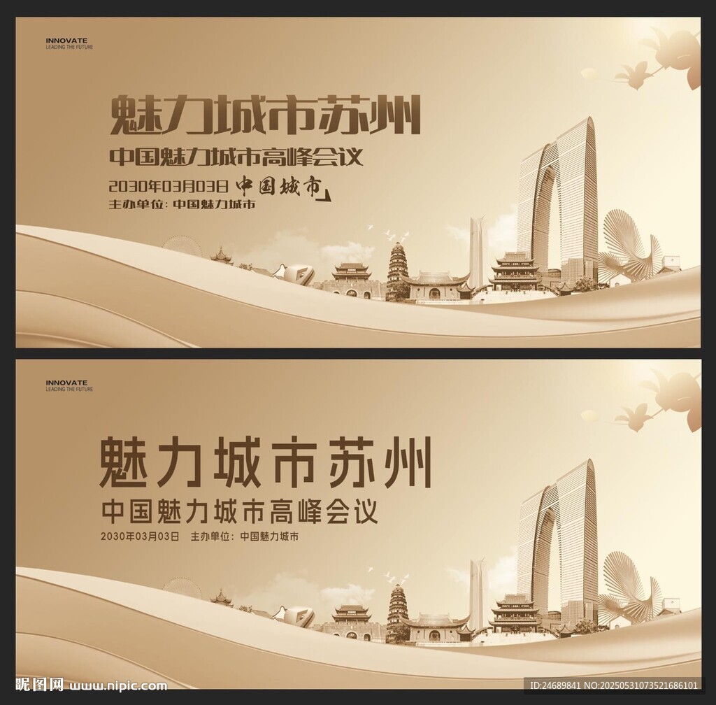 蘇州