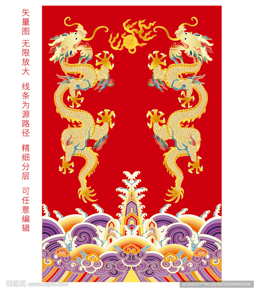祥瑞雙龍戲珠龍紋升龍彩龍線描龍