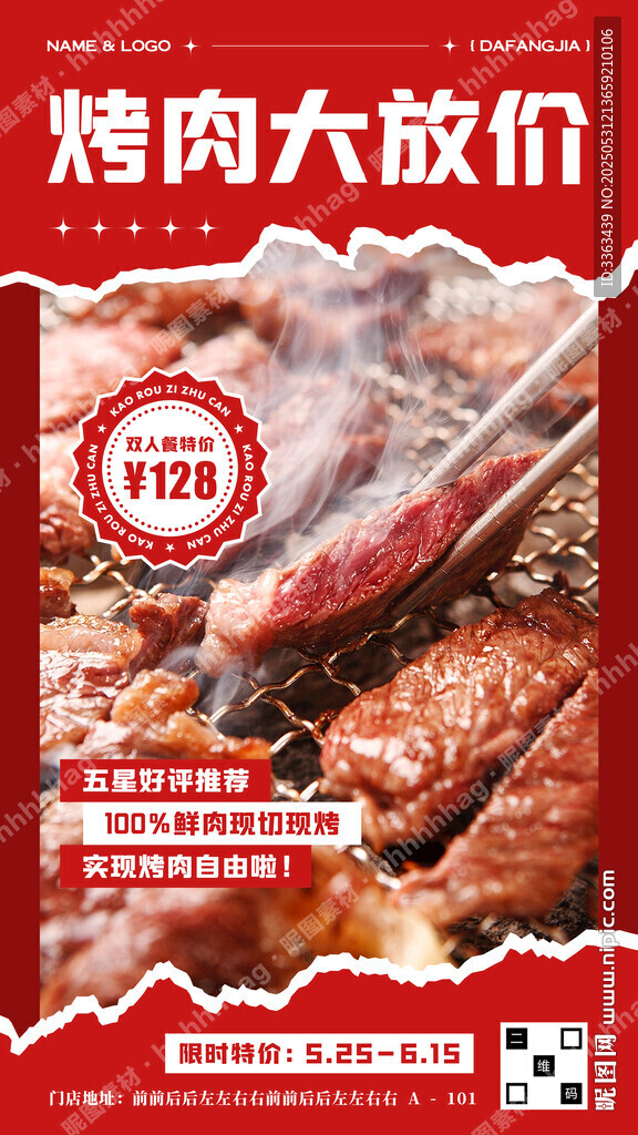 自助烤肉特價