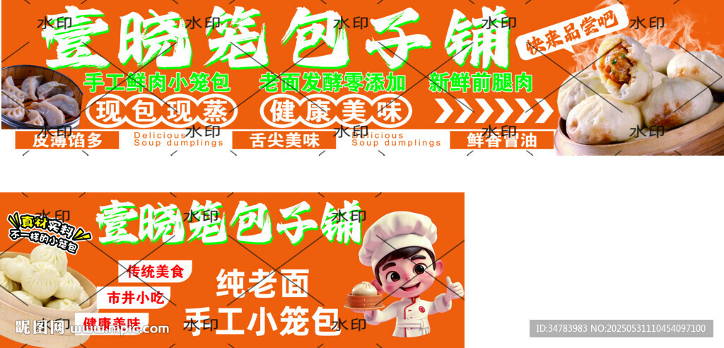 包子燈箱設(shè)計