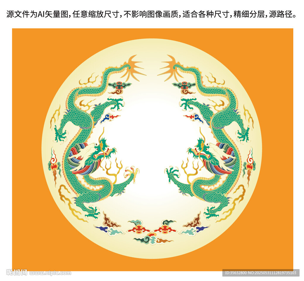 納福雙龍戲珠彩龍紋包裝龍標簽