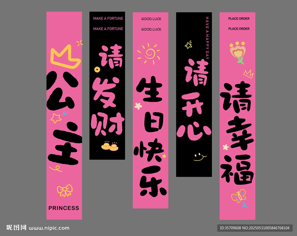 生日掛飾