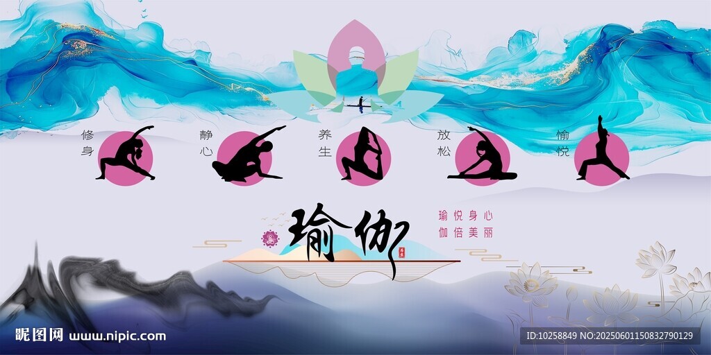 瑜伽文化形象墻