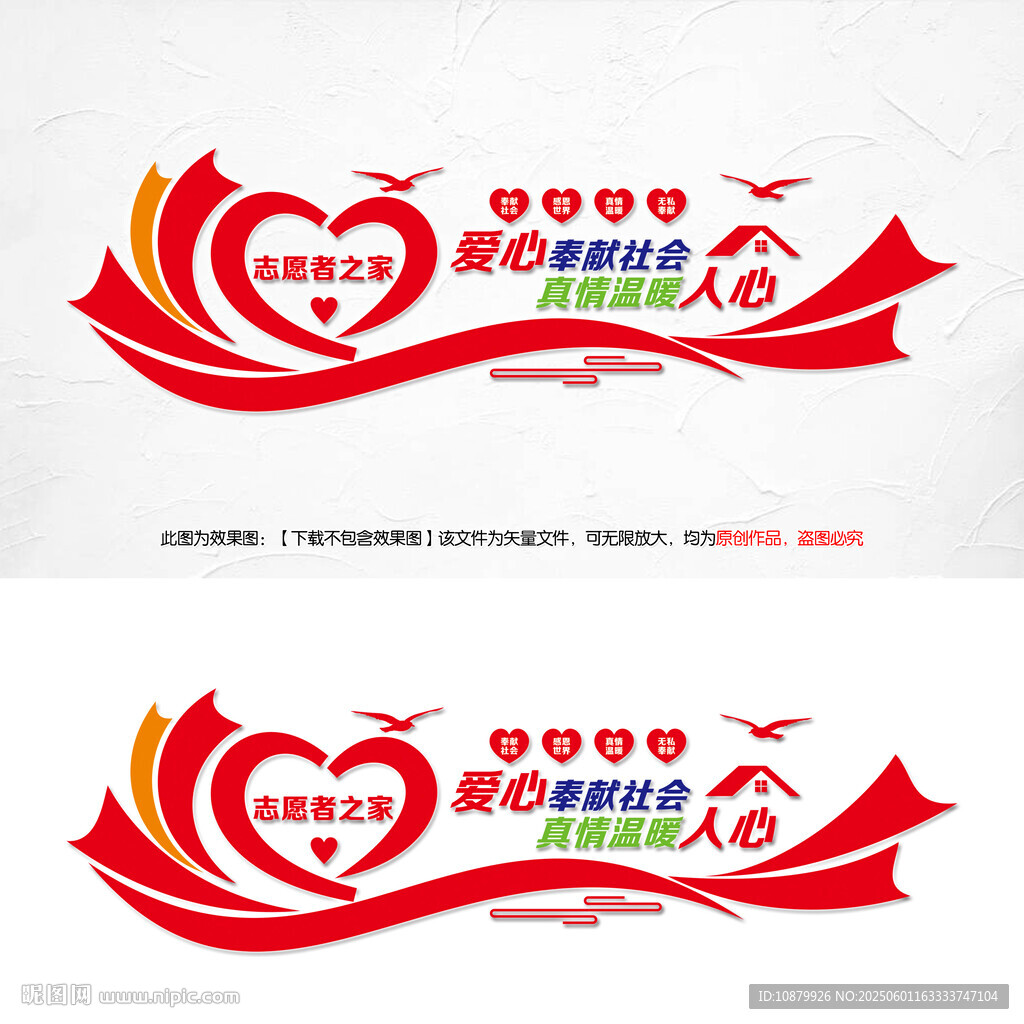 志愿者之家