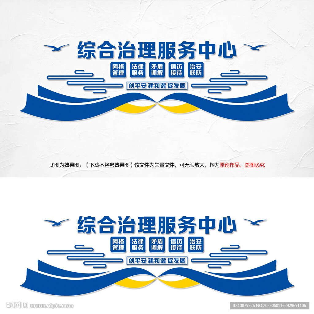 綜治中心