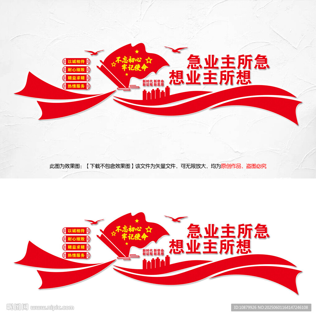 物業(yè)公司形象墻