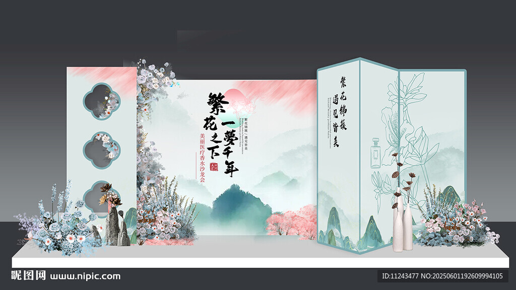 中式山水屏風(fēng)裝飾設(shè)計(jì)
