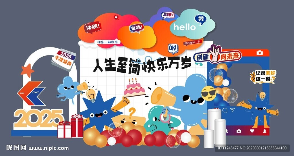 兒童益智玩具套裝展示