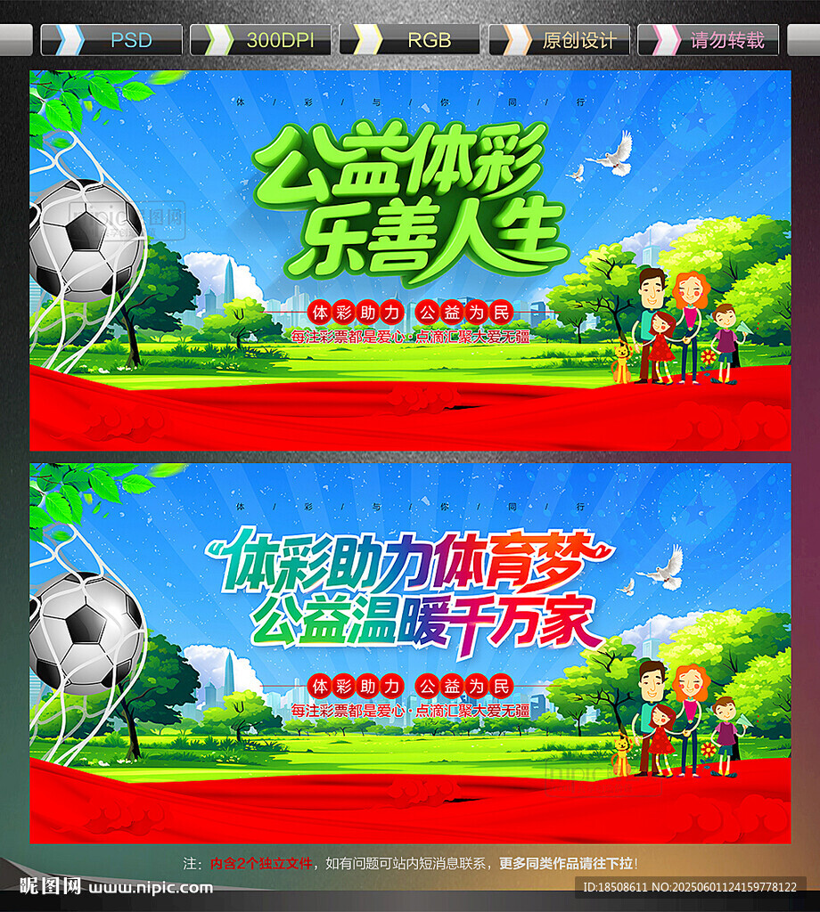 體育彩票