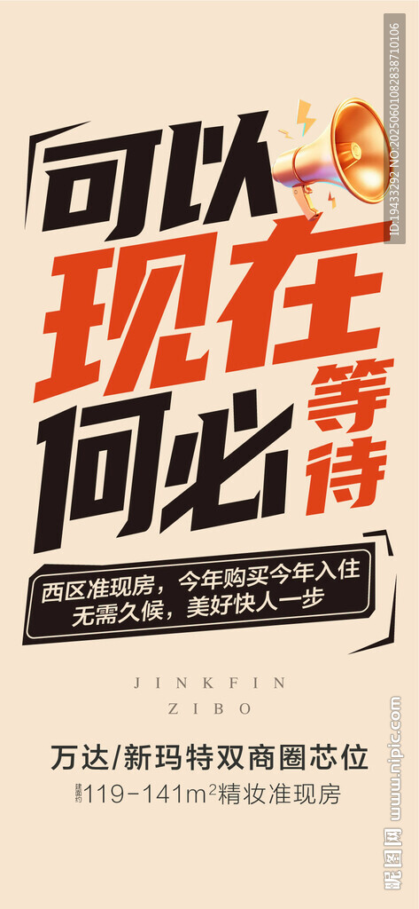 可以現房何必等待實景現房發售