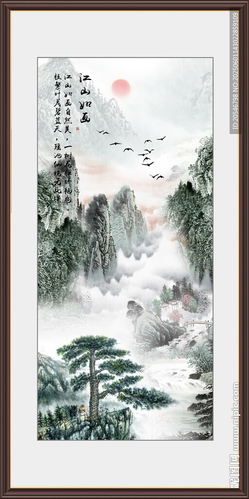 國(guó)畫迎客松