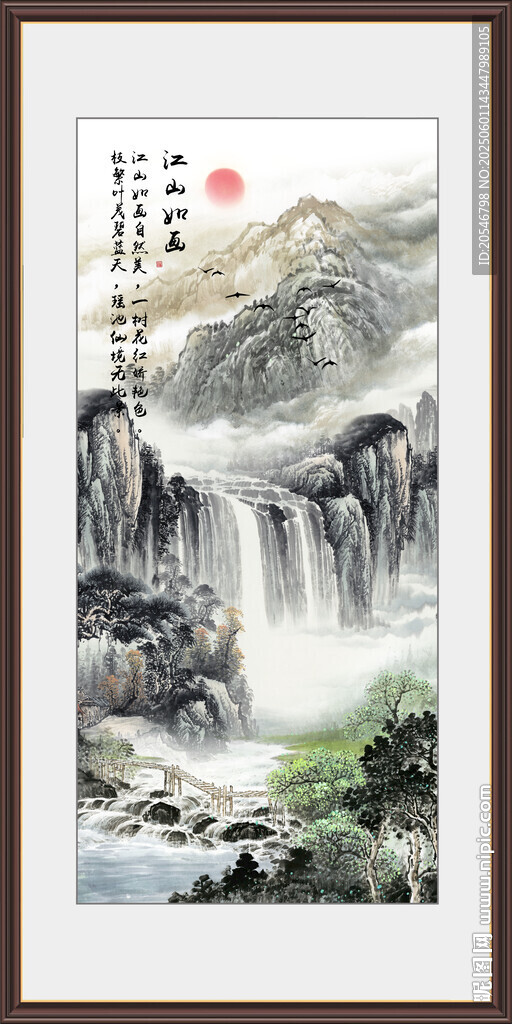 豎幅山水畫