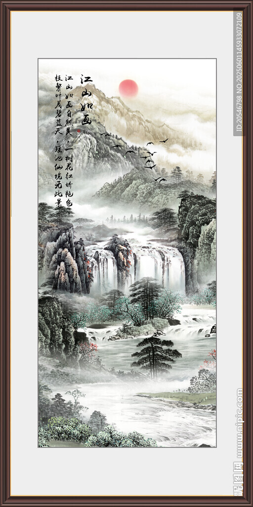 豎幅山水畫
