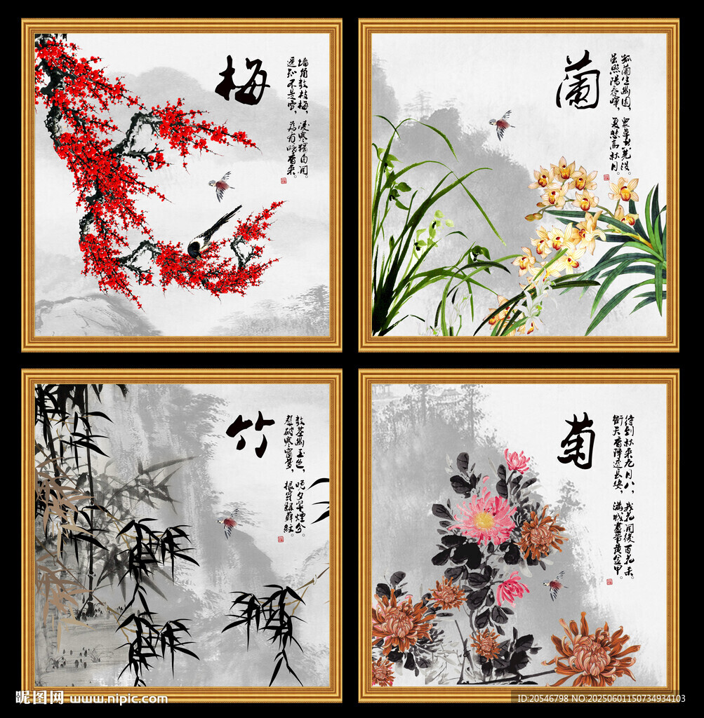 梅蘭竹菊