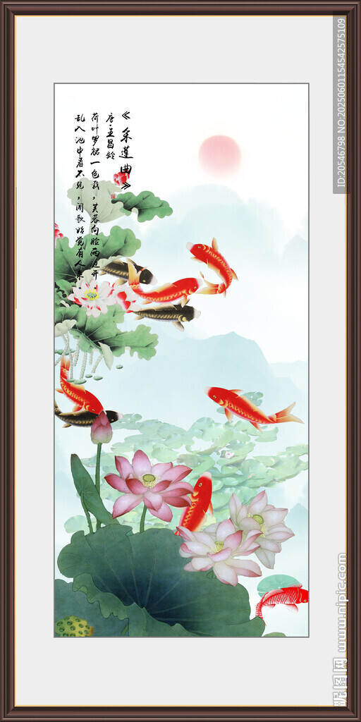 年年有余 年年有魚