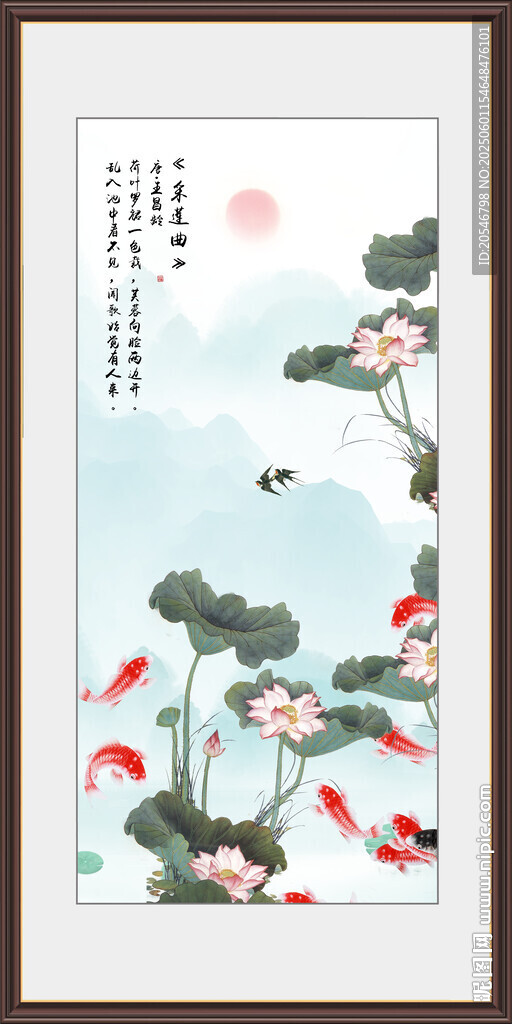 荷花九魚圖