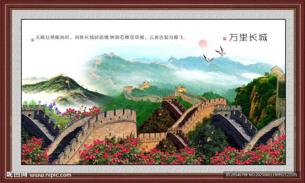 中堂畫