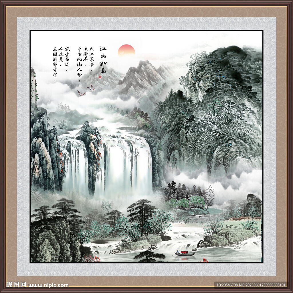 方形山水畫