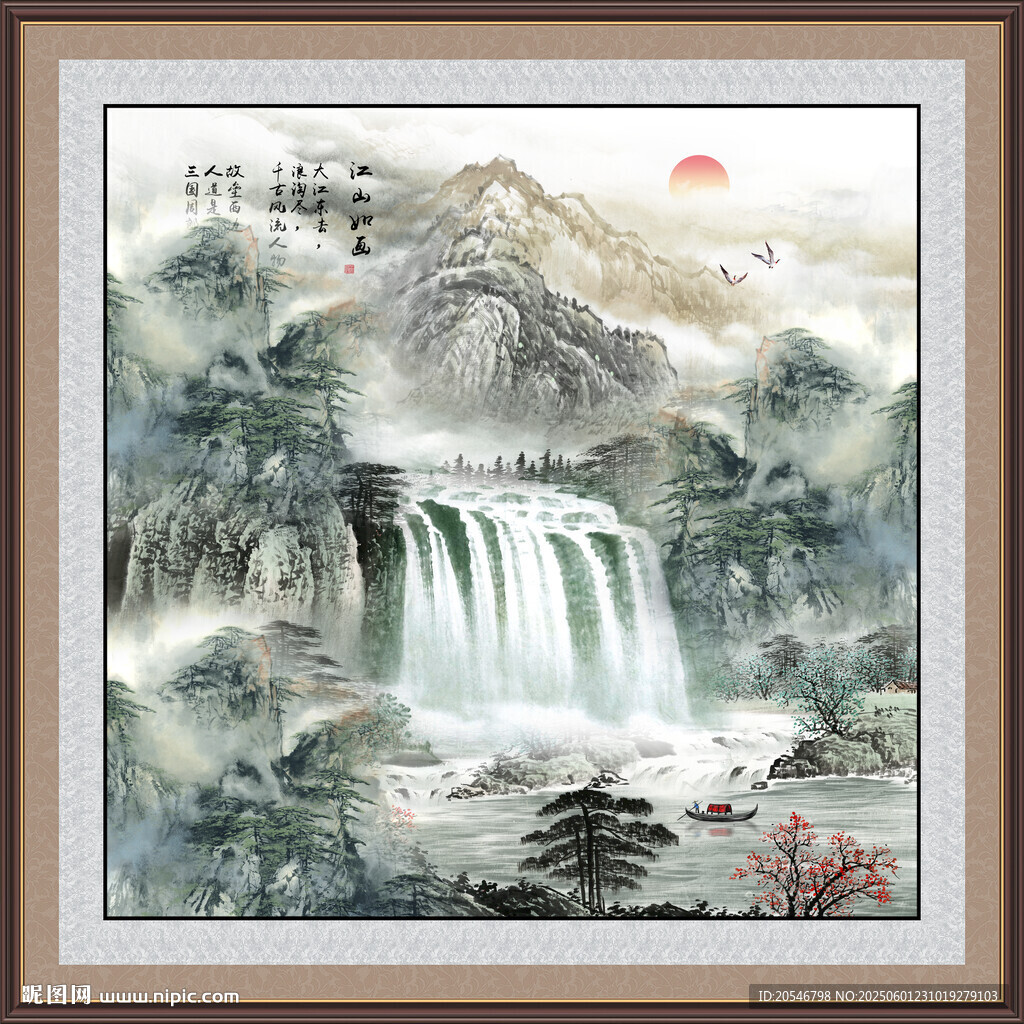 流水生財