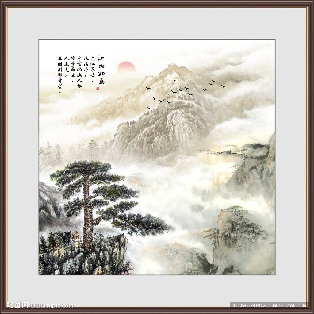 黃山迎客松