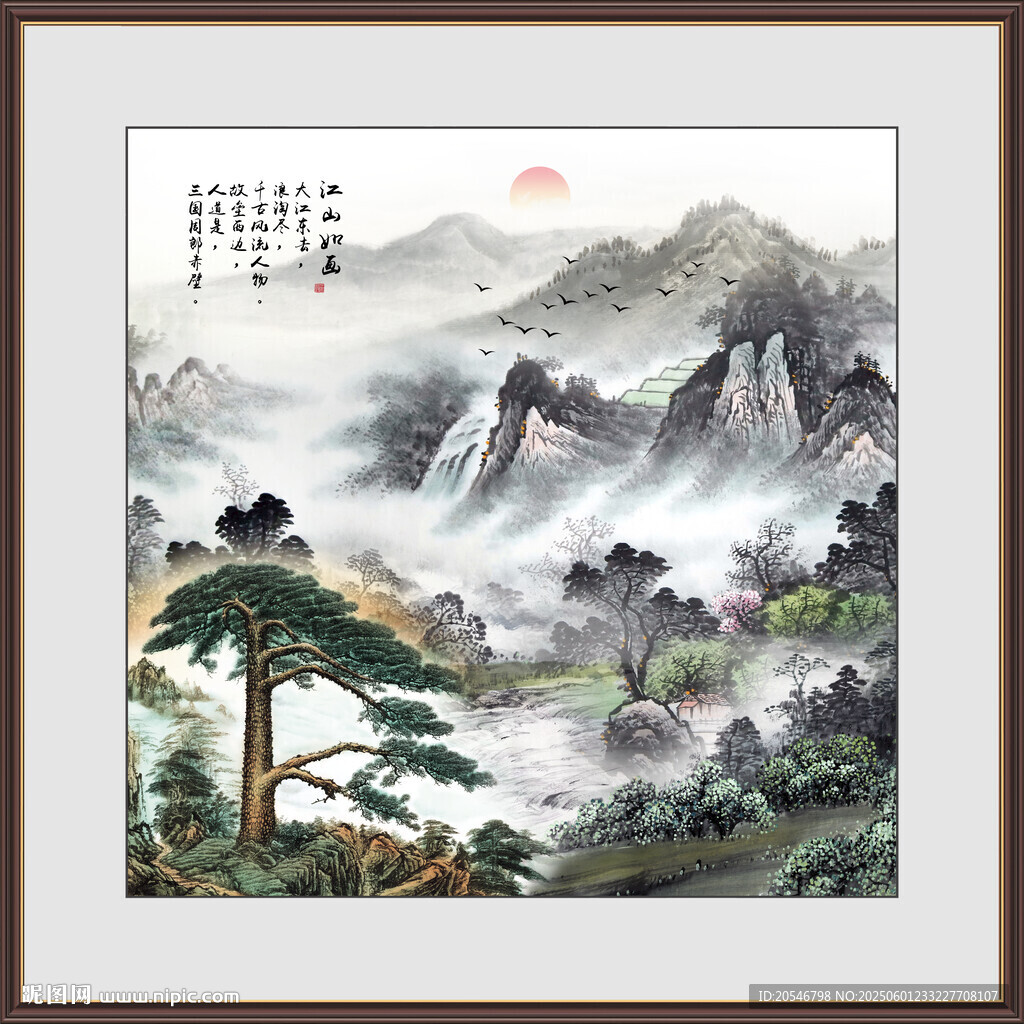 泰山迎客松