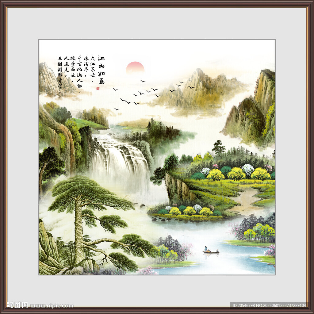 國畫迎客松