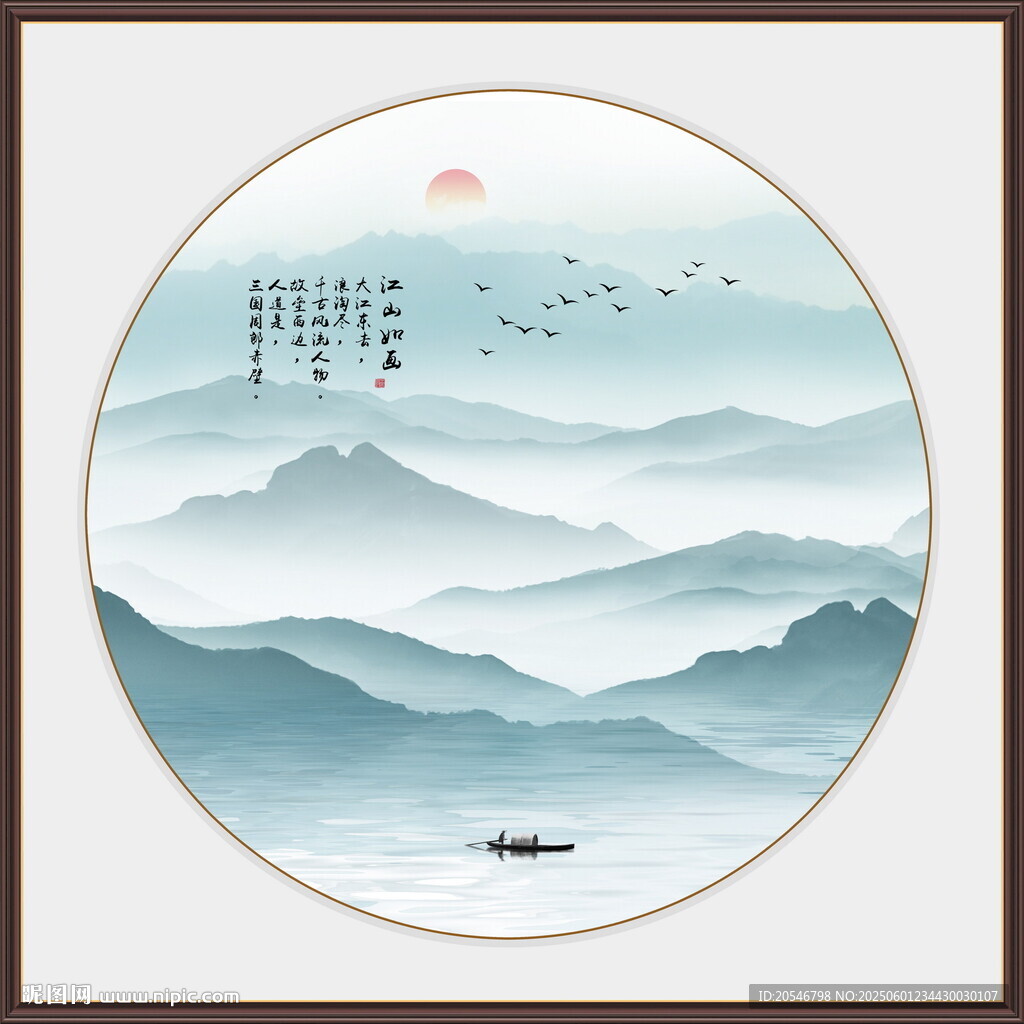 新中式山水畫 