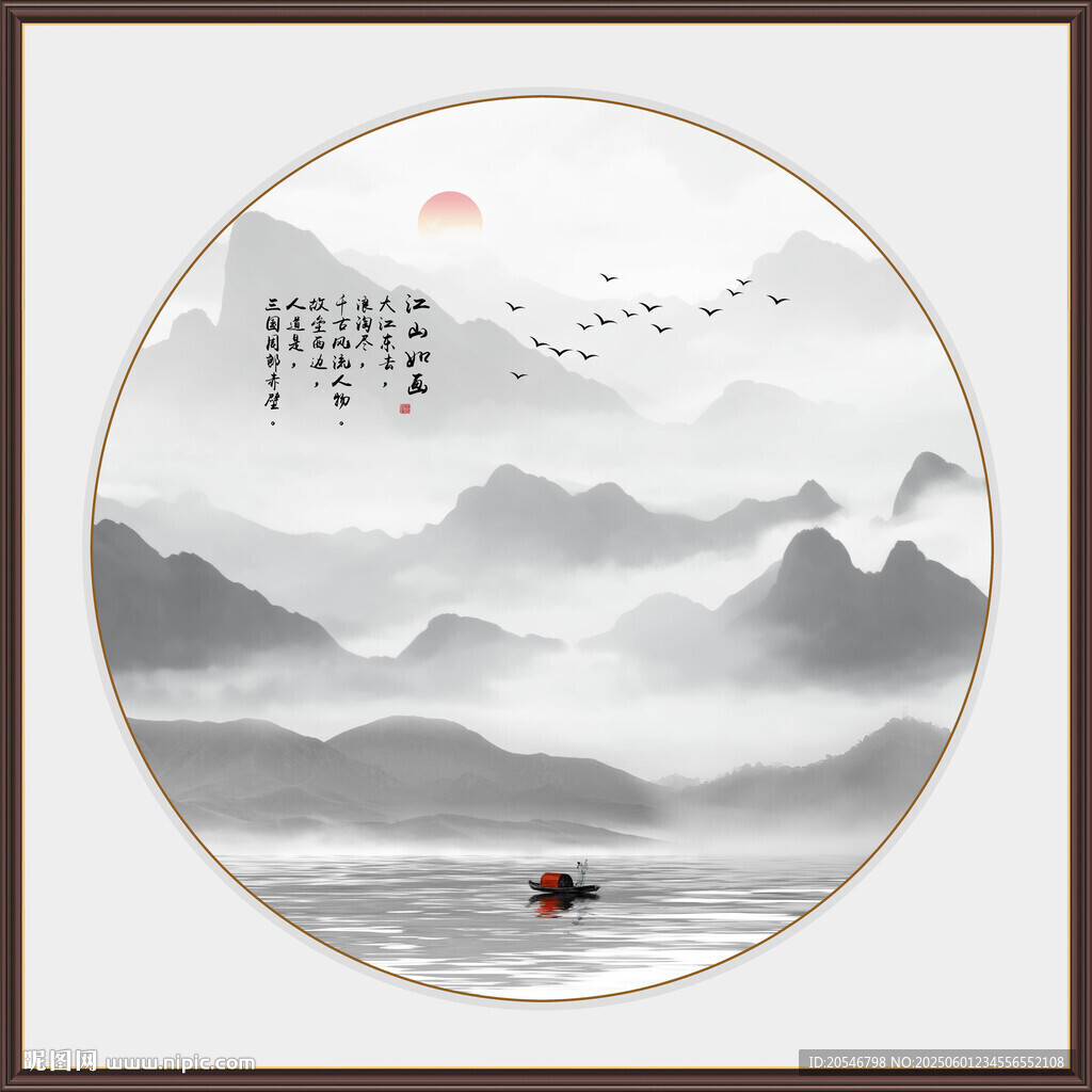 水墨山水