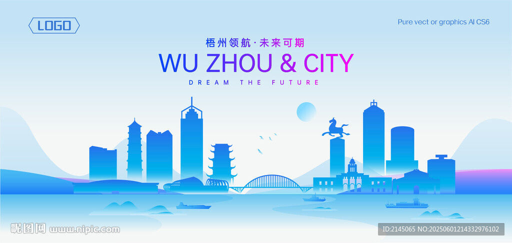 梧州地標建筑