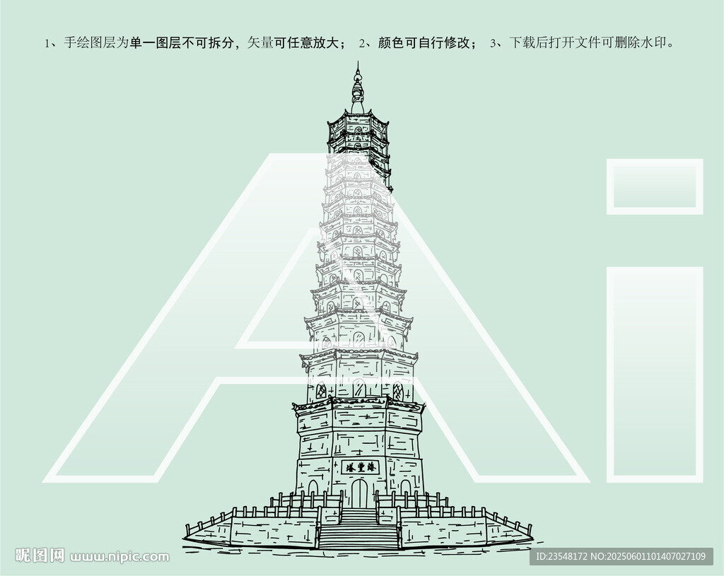 海豐塔