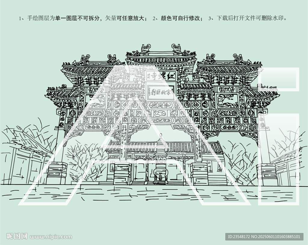 紅螺寺