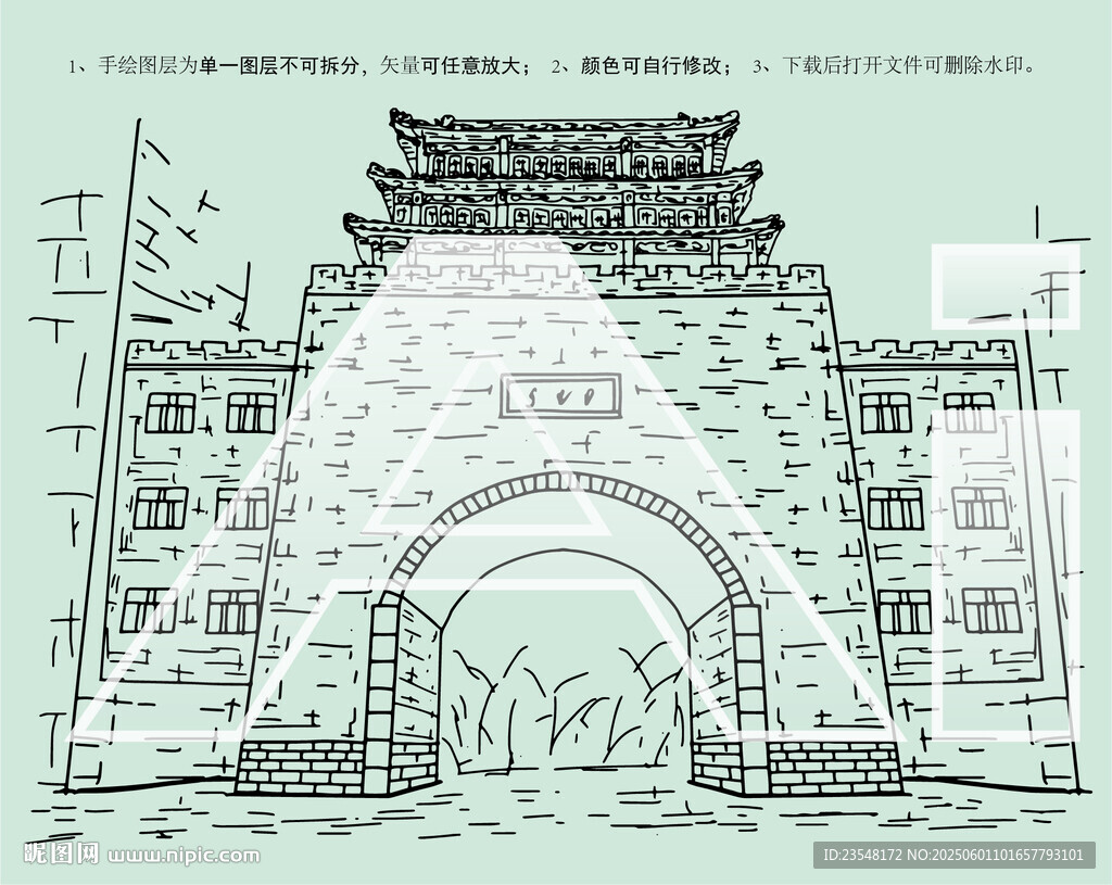 懷遠門