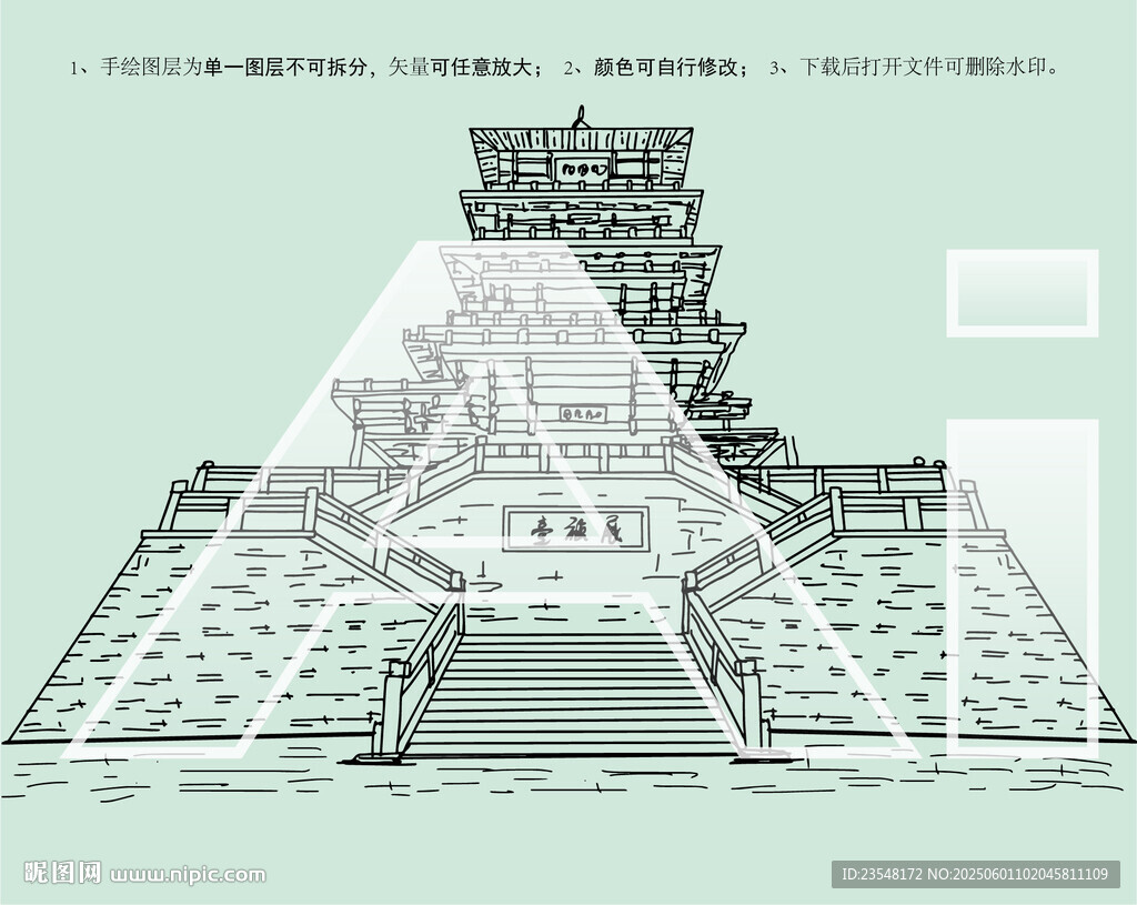 金龍寺公園展旗臺
