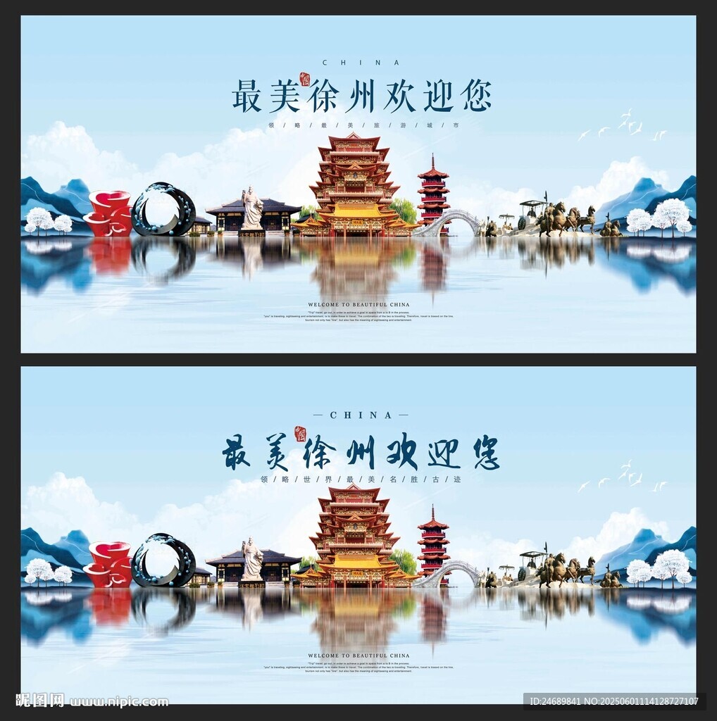 徐州