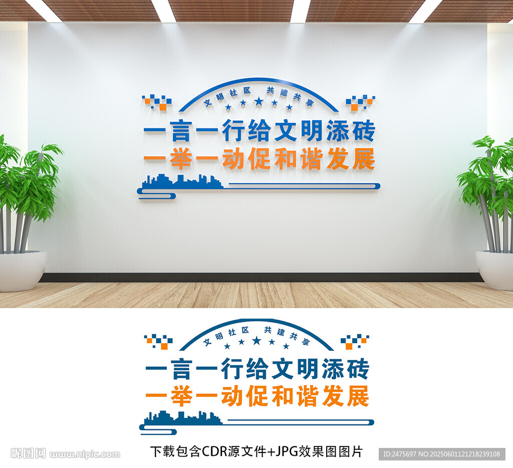 文明社區(qū)