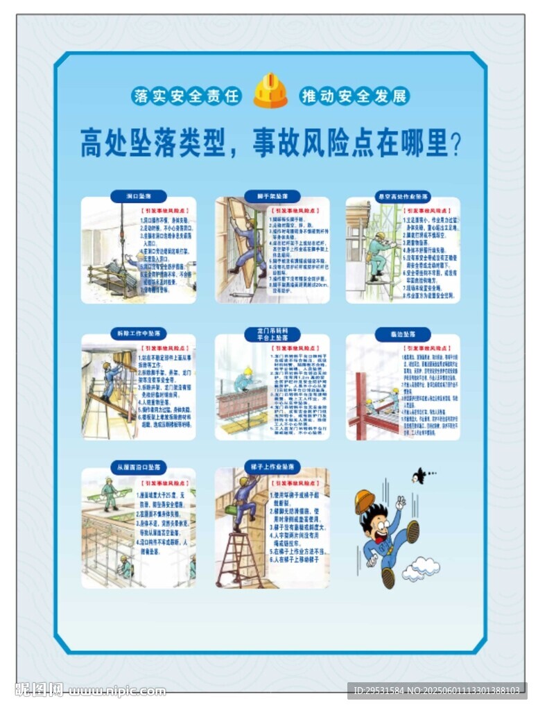 宣傳海報